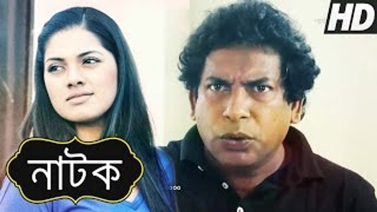 Comedy Natok 2016 -দুই বান্দর by Mosharraf Karim New Natok 2016