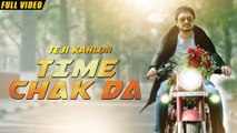 Time Chak Da Official Video [Hd] Teji Kahlon Latest Punjabi Songs