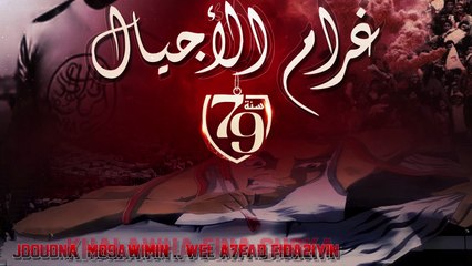 WINNERS 2005 - GHRAM AL AJIAL