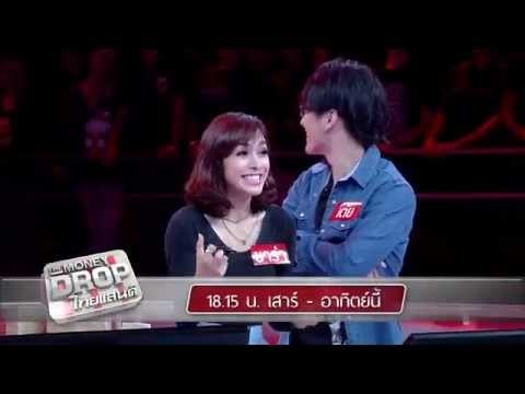 ตัวอย่างรายการ The Money Drop ไทยแลนด์ เสาร์-อาทิตย์ นี้ (4-5 เม.ย. 58)