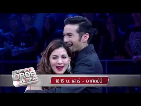 ตัวอย่างรายการ The money drop ไทยแลนด์ 11-12 เม.ย. 58