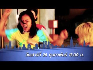 ตัวอย่างรายการ ช่วยฉันที Do me a favor OA280258