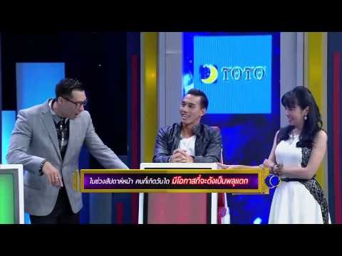 รายการ วันท้าดวง OA 010358