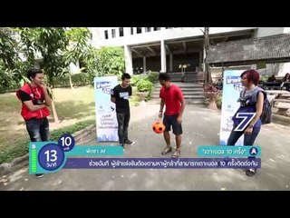 รายการ ช่วยฉันที Do me a favor 24 มกราคม 58