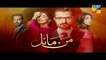 Mann Mayal Episode 17 HD Promo Hum TV Drama 9 May 2016