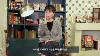 Dearmyfriends [미리보기4] 디마프 하드캐리, 호박고구마 나문희&4차원 김혜자& 꼰대 신구 160513 EP.1