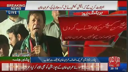 See Why Imran Khan Apologizing To People In Peshwar Jalsa