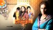 Bhabhi Sambhal Chabi by Urdu 1 - Episode 123 - Preview