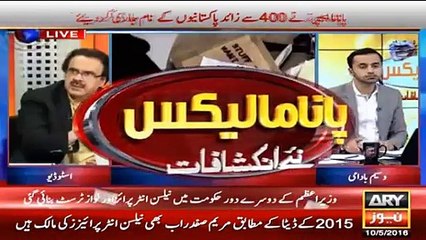 We tried searching Jahangir Tareen and Aleem Khan on ICIJ website but nothing came in search - Dr Shahid Masood