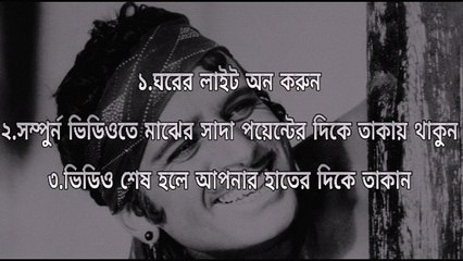 ভিডিওটা দেখার পর নিজের চোখকে বিশ্বাস করতে পারবেন না....