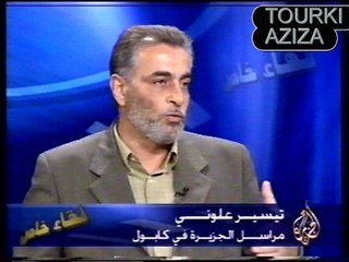 الاعلامي تيسير علوني وحرب افغانستان ــ وقصف قناة الجزيرة