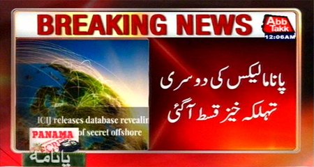 Panama Papers Released 2nd Edition Of Panama Leaks