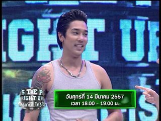 Teaser Step Right Up ใครเก่ง ใครได้ 14 มี.ค. 57
