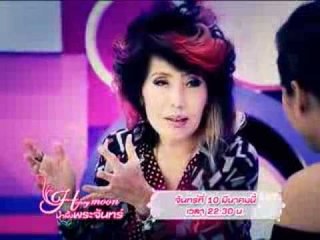 Teaser รายการ น้ำผึ้งพระจันทร์ OA 100357