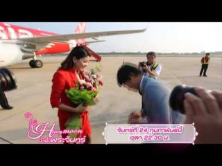 Teaser แต่งงานกันเถอะ OA 240257