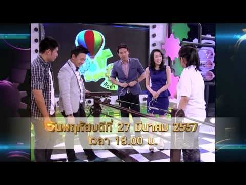 Teaser Do it if you can คิดล้ำทำได้ OA 270357