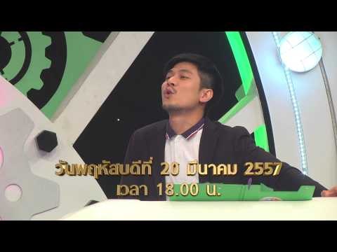 Teaser Do it if you can คิดล้ำทำได้ OA 200357