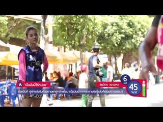 รายการ ช่วยฉันที Do me a favor OA100158