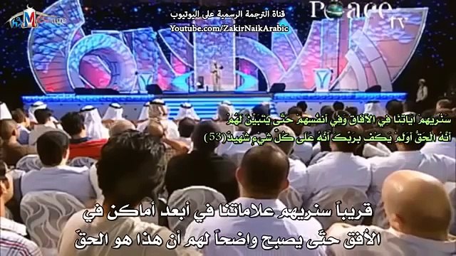مسيحية تدخل الاسلام بعد اجابة الشيخ ذاكر نايك عليها