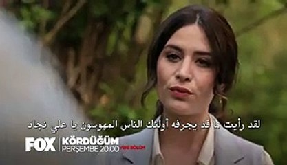 مسلسل العقدة حلقة 19 اعلان 2