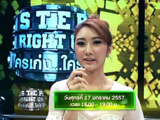 Interview ยีนส์ เกวลิน ใน Step Right Up ใครเก่ง ใครได้ วันศุกร์ที่ 17 มกราคม 2557