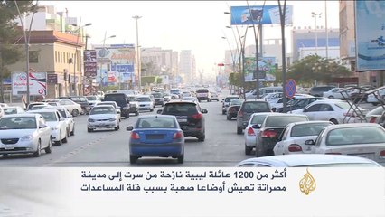 موجة نزوح جماعي بسرت الليبية