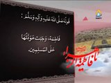 Hadith e Noor 23 - Hazrat Fatima Zahra (S.A) Hadi T V - Urdu