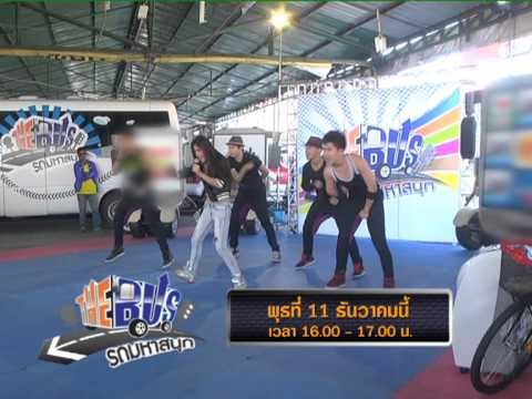 ตัวอย่างรายการ The Bus รถมหาสนุก วันพุธที่ 11 ธันวาคม 2556