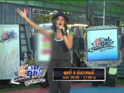 ตัวอย่างรายการ The Bus รถมหาสนุก วันพุธที่ 4 ธันวาคม 2556