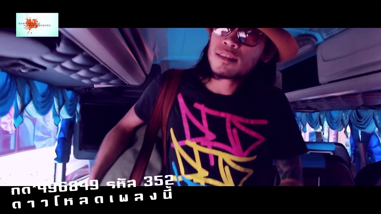 รู้อยู่แก่ใจ - Cannabis (((((OFFICIAL MV )))))
