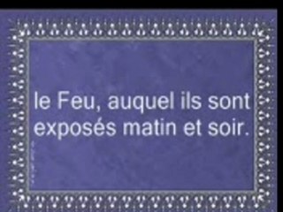 Sourate 040 qahtani
