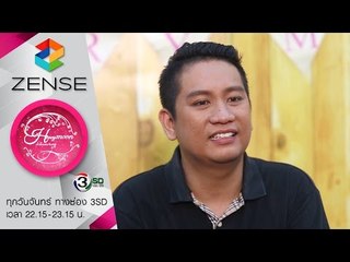 รายการ น้ำผึ้งพระจันทร์ - 09 พฤษภาคม 59 [CP WILL you marry me]