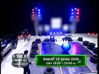 Teaser Step Right Up ใครเก่ง ใครได้  18 ต.ค. 56