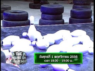 Teaser Step Right Up ใครเก่ง ใครได้ 1 พ.ย. 56