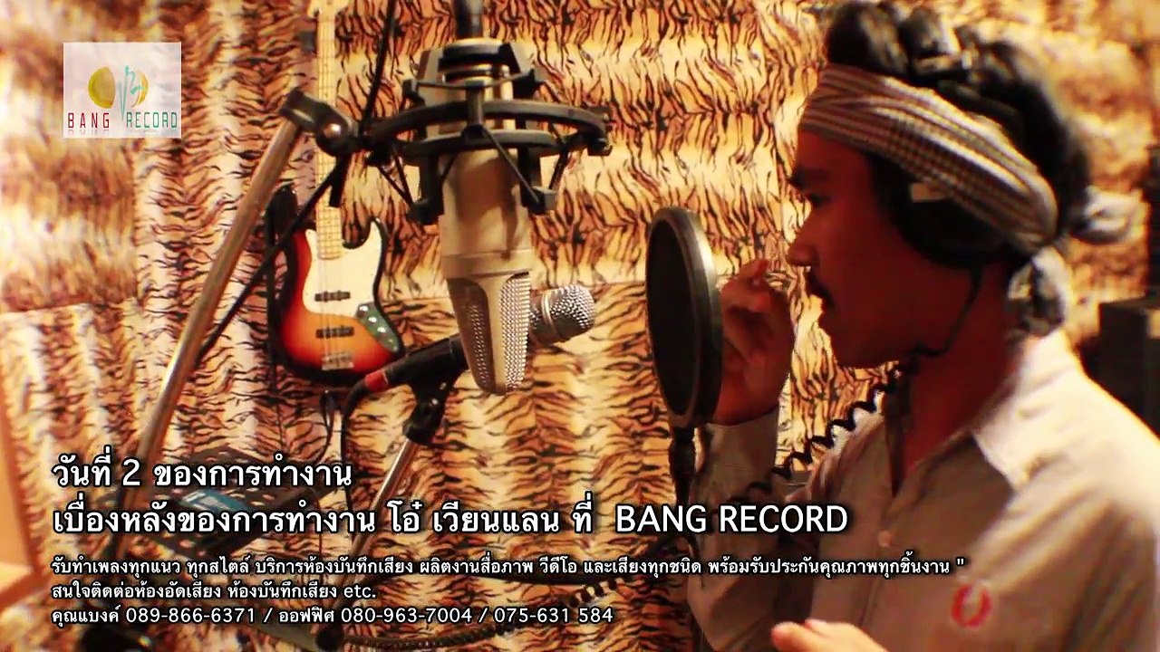 บริการห้องบันทึกเสียง ห้องซ้อมดนตรี 24ชม.