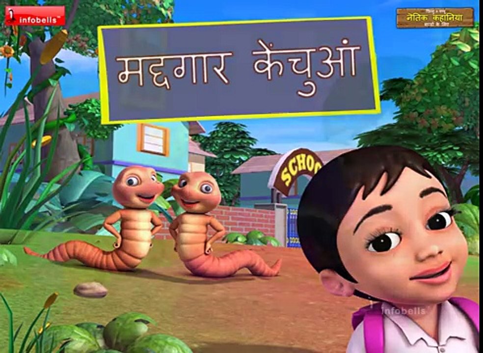 Moral Stories for Children in Hindi - Helping Earthworm I  Hindi Urdu Famous Nursery Rhymes for kids-Ten best Nursery Rhymes-English Phonic Songs-ABC Songs For children-Animated Alphabet Poems for Kids-Baby HD cartoons-Best Learning HD video I Kids List,C