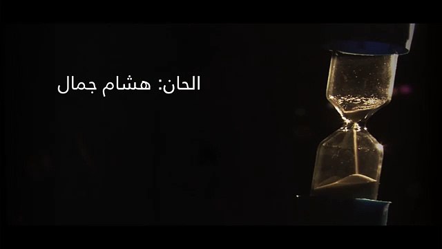 دنيا سمير غانم - الوقت بيسرقنا - Donia Samir Ghanem - El Wa2t Byesra2na