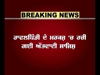 Pathankot attack's conspiracy hatched in Rawalpindi