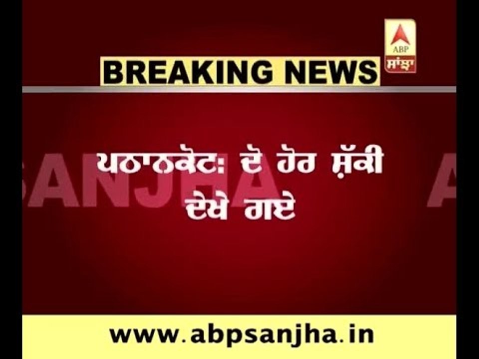 Two more suspects seen in Pathankot