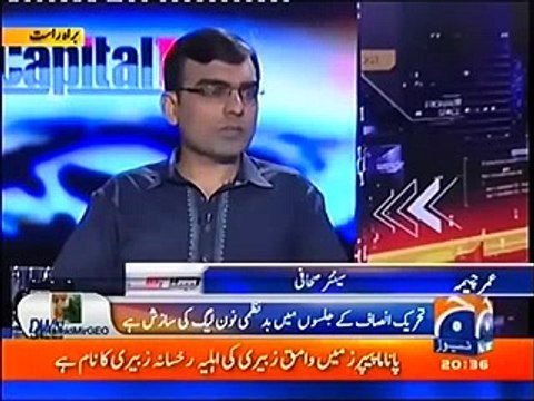 Zaroori nahi k list main shamil afrad ny Gher Qanooni kam kia ho-Panama PApers Disclaimer ar Umer Cheema ka moaqaf