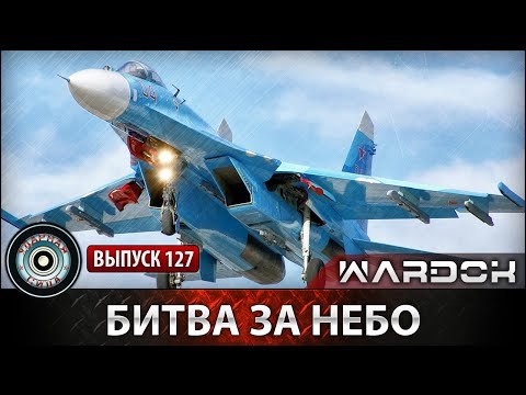Ударная сила. Битва за небо. voenvideo.ru