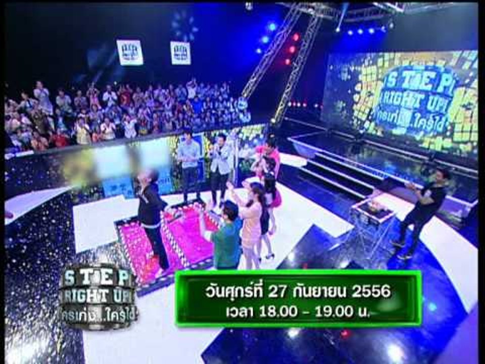 Teaser Step Right Up ใครเก่ง ใครได้ OA 270956