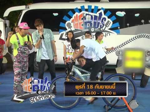 ตัวอย่างรายการ The Bus รถมหาสนุก วันพุธที่ 18 กันยายน 2556