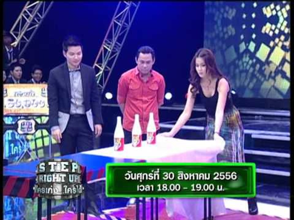 Teaser Step Right Up ใครเก่ง ใครได้ OA 300856