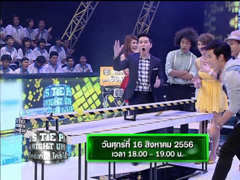 Teaser Step Right Up ใครเก่ง ใครได้ OA 160856