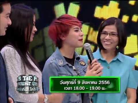 Teaser Step Right Up ใครเก่ง ใครได้ OA 090856