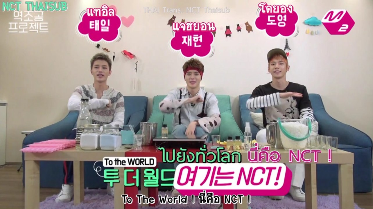[THAISUB] 160506 [M2] NCT U - Handcraft Project #NCTThaisub