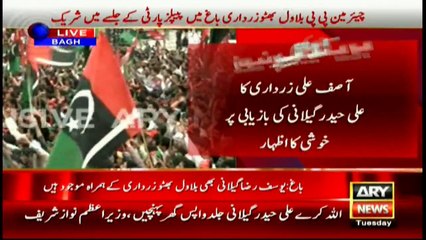 Asif Ali Zardari congratulates Yousuf Raza Gillani on his son's safe recovery