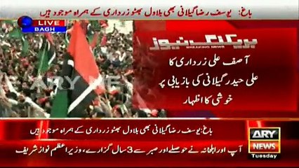 Asif Ali Zardari congratulates Yousuf Raza Gillani on his son