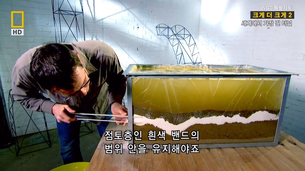 [NGC] 크게 더 크게 S2-E05.세계에서 가장 긴 터널.HDTV.XviD.720p